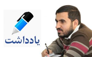 موضع‌گیری‌ رئیس شورای شهر درمورد انتخاب فرماندار؛ دغدغه یا سیاسی‌کاری؟