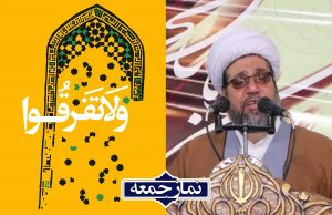 اختلافات را در کنار هم حل کنید و به فضای مجازی و کوچه و بازار نکشانید