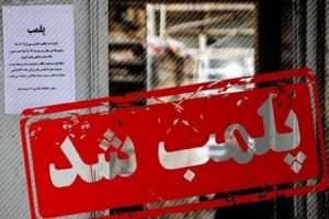 نانوایی‌ها مجاز به فروختن کیسه‌های آرد خود نیستند / هشدار درخصوص پلمب واحدهای متخلف