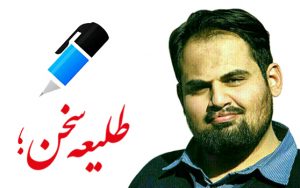 کیمیایی به نام “امید”