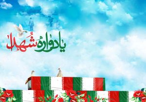 یادواره جانبازان شهید و آسمانی برگزار شد
