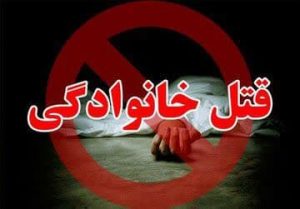 قتل پدر؛ پایان تراژدی اعتیاد فرزند