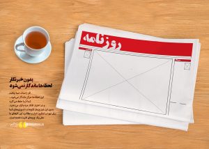 خبرنگاری؛ حرفه‌ای جذاب اما پرمخاطره / واکاوی فراز و فرود خبرنگاری در گفت‌وگوی صمیمی با خبرنگاران ملایـر