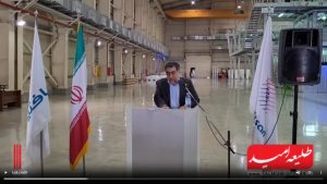 ویدئو/ سخنرانی محمد مهاجر؛ مدیرعامل شرکت بافتسان در مراسم کلنگ‌زنی واحد تولید پوشک و پد بهداشتی