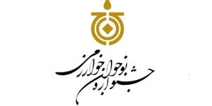 کسب ۲۱ رتبه برتر استانی ملایری ها در جشنواره نوجوان خوارزمی