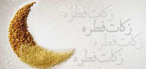 ۱۲۵ پایگاه؛ آماده جمع آوری زکات فطریه ملایری ها