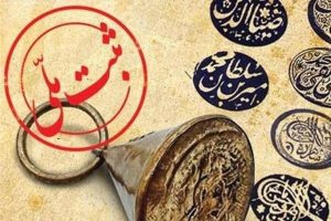 وقف‌نامه سنگی مسجد و مدرسه شیخ‌الملوک ملایر ثبت ملی شد