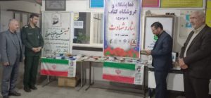 افتتاح فروشگاه کتاب “ایثار و شهادت” با ۷۰۰ عنوان کتاب در ملایر
