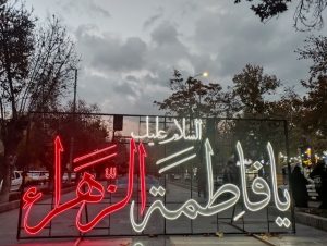 شهرداری ملایر انجام داد: نصب ۱۳۰۰عدد پرچم سیاه در عزای حضرت‌فاطمه(س)