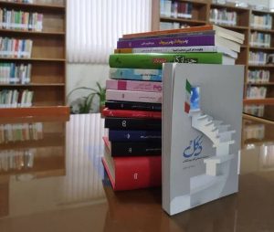 به همت اهالی توچغاز، کاغذ باطله‌ها به کتاب تبدیل شد