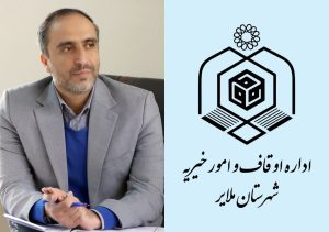 بیش از ۳ هزار نفر در ملایر از برنامه‌های نوروزی و رمضانی اوقاف بهره‌مند شدند