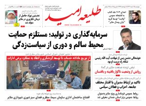 شماره ۱۵۲ “طلیعه امید”