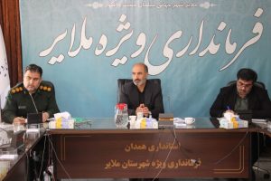 فرماندار ملایر: سخت‌ترین بحران جامعه، بحران نیروی انسانی است