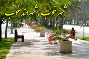 آموزش شهروندی در مدارس ملایر؛ گامی برای ترویج فرهنگ مسئولیت‌پذیری اجتماعی