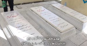 بهسازی مزار شهدای گمنام بام ملایر