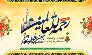 رئیس تبلیغات اسلامی ملایر خبر داد: برپایی ۱۷ ایستگاه صلواتی به مناسبت ۱۷ ربیع الاول در سطح شهر ملایر