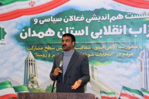 دبیر جبهه همنا و جامعه اسلامی فرهنگیان استان همدان: نباید اجازه بدهیم افراد نالایق با رشوه و پول‌پاشی به صحن شورا راه پیدا کنند / احزاب باید به دنبال معرفی افراد توانمند و عملگرا باشند