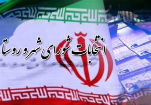 فراهم آوردن بستری امن و شفاف برای مشارکت حداکثری مردم ملایر در انتخابات پیش‌رو