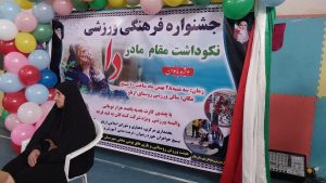 نکوداشت مقام مادر در &#۸۲۲۰;جشنواره دا&#۸۲۲۱; روستای ازناو