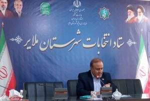 سرپرست فرمانداری ملایر تاکید کرد: ملایر آماده برگزاری انتخاباتی سالم و تمام الکترونیک است/رقابت ۲۰۱ داوطلب برای تصاحب صندلی‌های شوراهای اسلامی شهرهای ملایر