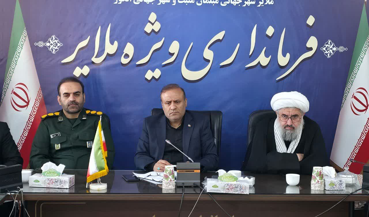 آمادگی ملایر برای برگزاری باشکوه مراسم وداع و تشییع پیکر مطهر قائد شهید آمادگی ملایر برای برگزاری باشکوه مراسم وداع و تشییع پیکر مطهر قائد شهید