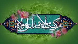 در دهه امامت و ولایت رقم خورد: از کلاس درس نهج البلاغه تا پرده‌خوانی غدیر خم