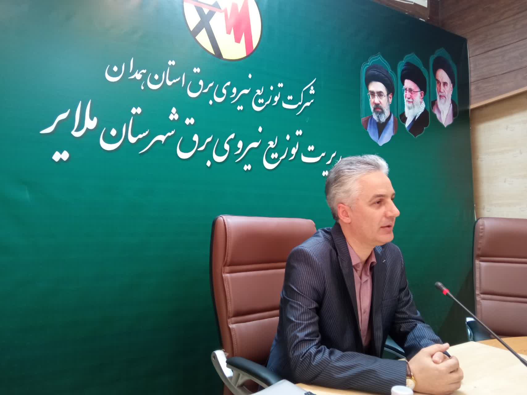 عزم راسخ مدیریت توزیع برق ملایر برای ساختن آینده‌ای پایدارتر و روشن‌تر/ ۱۸ درصد برق ملایر توسط نیروگاه‌های خورشیدی تامین می‌شود
